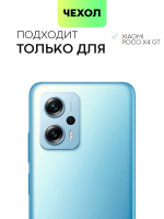 Чехол BROSCORP для Poco X4 GT оптом (арт. XM-POCOX4(GT)-COLOURFUL-PURPLE)