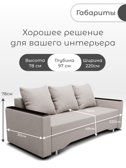 Диван Квадро-2