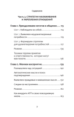 Привязанность. Как наладить отношения с теми, кто нам дорог