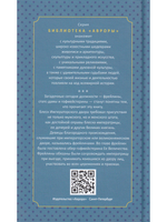 Фрейлины и статс-дамы