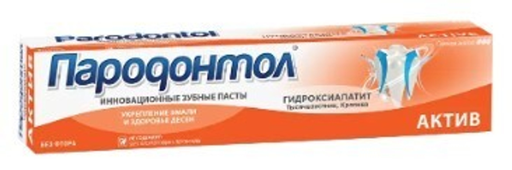 Пародонтол зубная паста актив 63 г *32