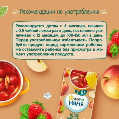 Компот детский ФрутоНяня, из яблок и клубники, 0,2 л