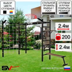 Уличная шведская стенка Sv Sport рукоход с комплектом турник прямой У5565К (Брусья/Стойка/Скамья/Деревянные/Щит баскет/Кронш бокс/Сетка)