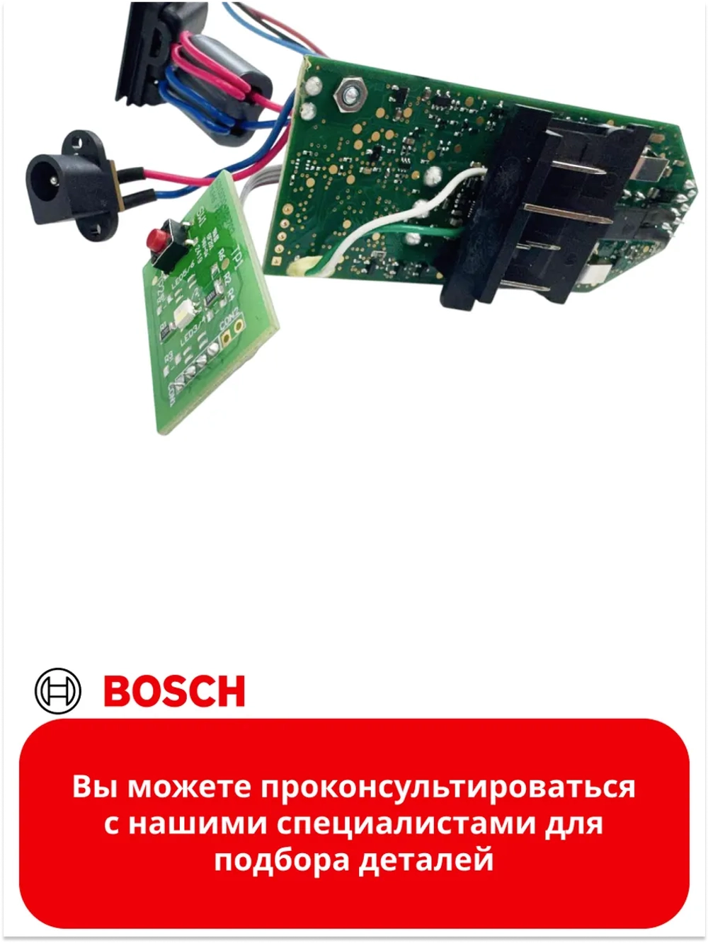 Модуль управления мотором для пылесоса Bosch 12029991