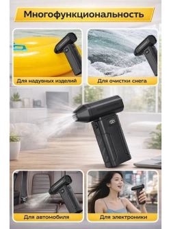 Мини-турбо воздуходувка вентилятор X8 120W