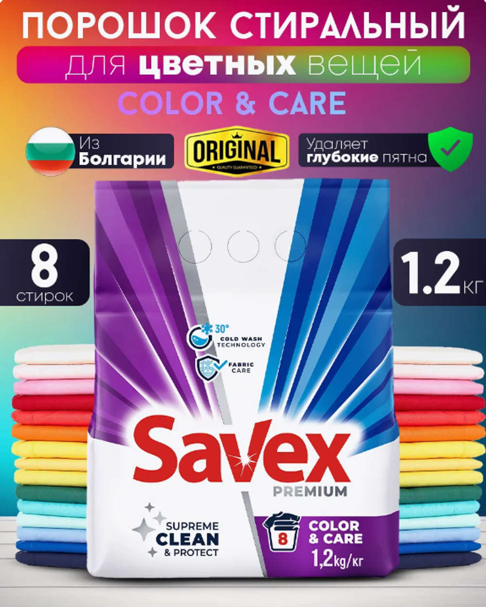 SAVEX P LOCK Color 2в1 Автомат 1,2кг. 8305