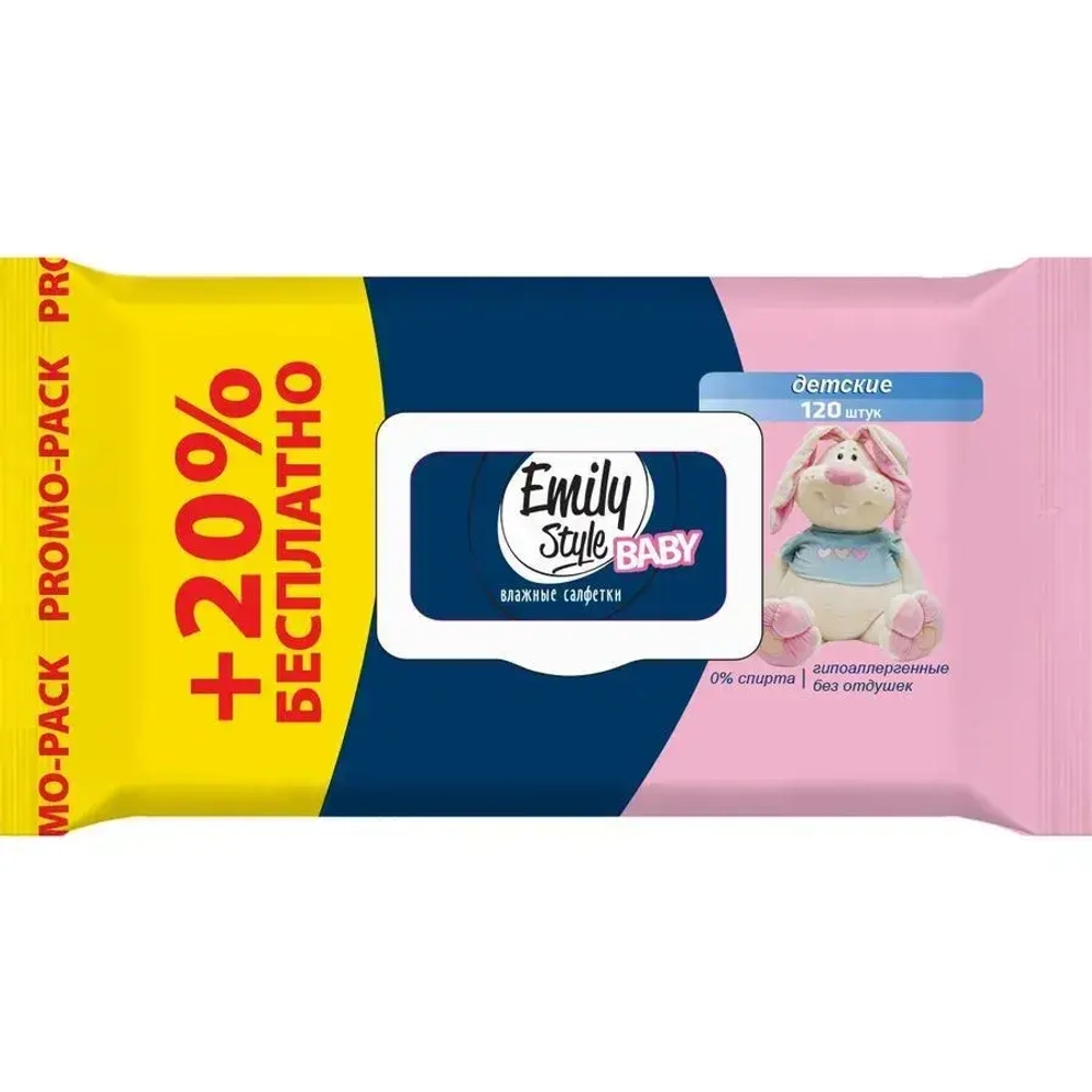 Салфетки влажные Для детей 100 +20 штук упаковка с клапаном (+20% БЕСПЛАТНО) РОЗ/ГОЛ гипоа