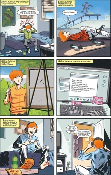 Комикс Люди Икс. Худший из Людей Икс