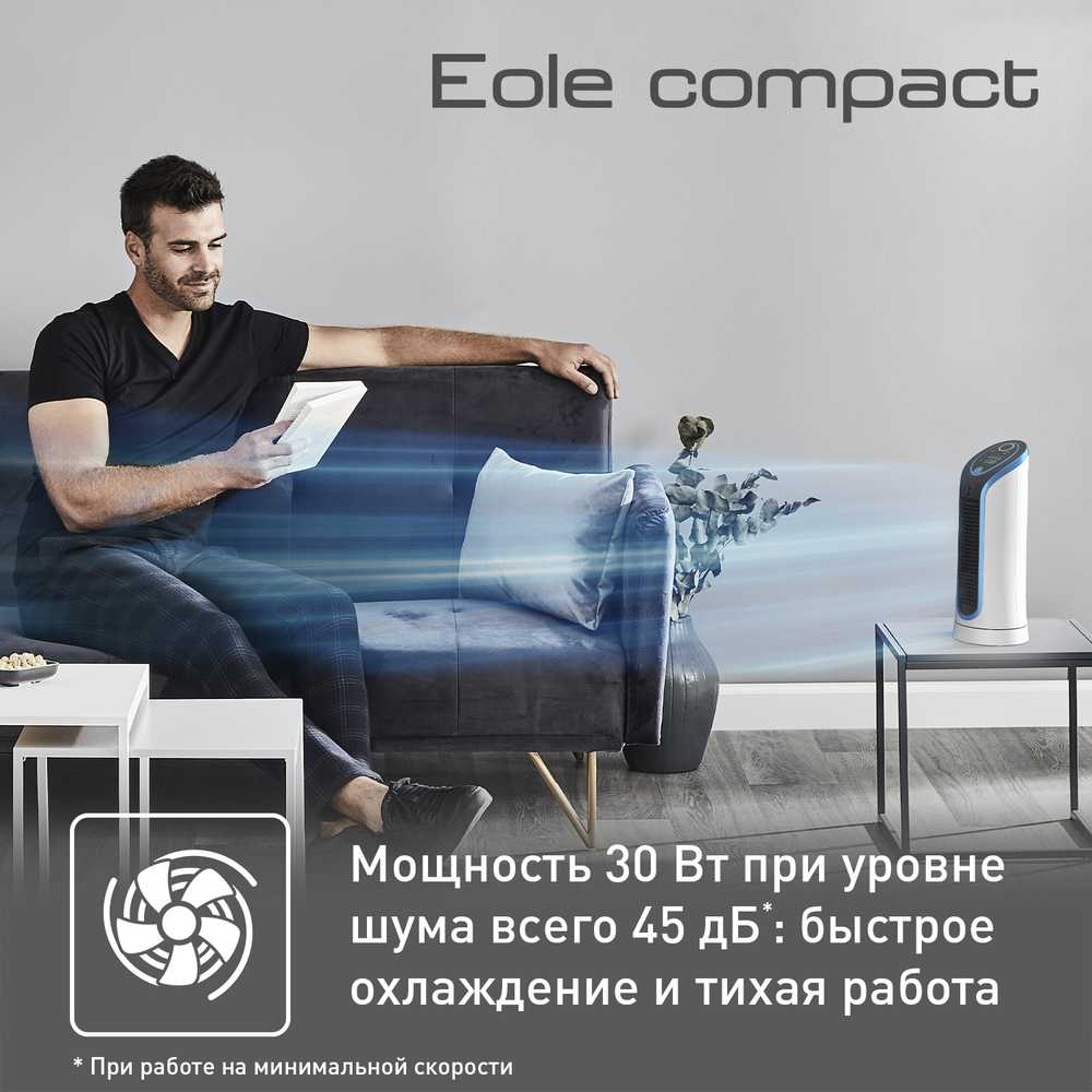 Настольный колонный вентилятор Tefal Eole Compact VF6210F0