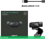 Веб-камера Logitech Webcam C920 Pro (960-000998)