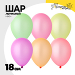 Шар латексный Неон 18 см (Ассорти)