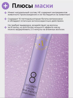 Веганская маска для волос питательная ALLMASIL 8 Seconds Salon Time Energy Hair Mask 8ml*5 шт