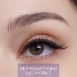 Набор ресниц в пучках ManlyPro - PП02