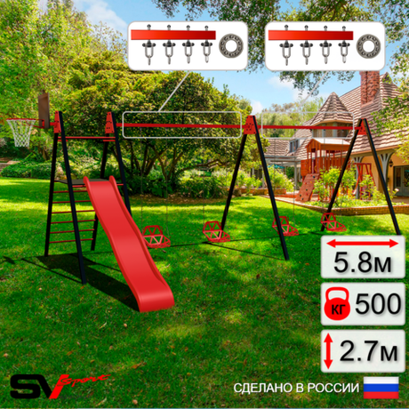 Уличные качели Sv Sport Maxi х 2 с горкой УК354КП4 (5.8м/Щит баскет/Со спинкой 4шт/Подвесы на подш 4к)