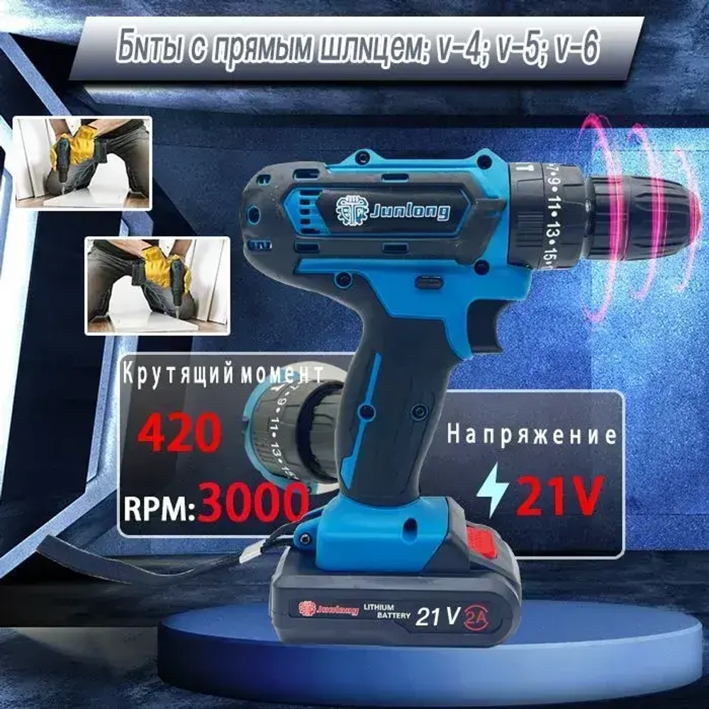 JunLong Шуруповерт - дрель аккумуляторный, 21 В, 420 Нм, 2 АКБ
