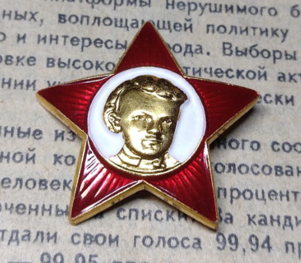 Значок СССР "Октябренок"