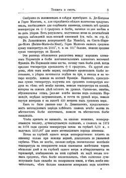 Пшеница: Физиология и культура. Правила, которых следует придерживаться, если желают уменьшить стоимость производства пшеницы | Рислер Эжен