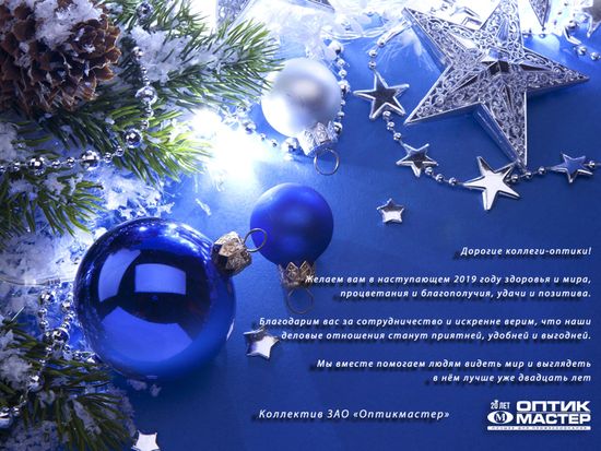 Поздравления