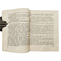 [Первое книжное издание в СССР] Солженицын А. И. Один день Ивана Денисовича: повесть. 1963