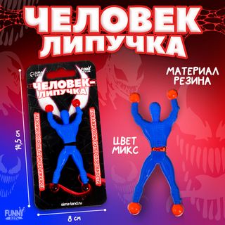 Липучки