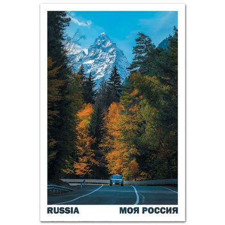 Дорога с вершины горы Белалакая. Домбай, Карачаево-Черкесия