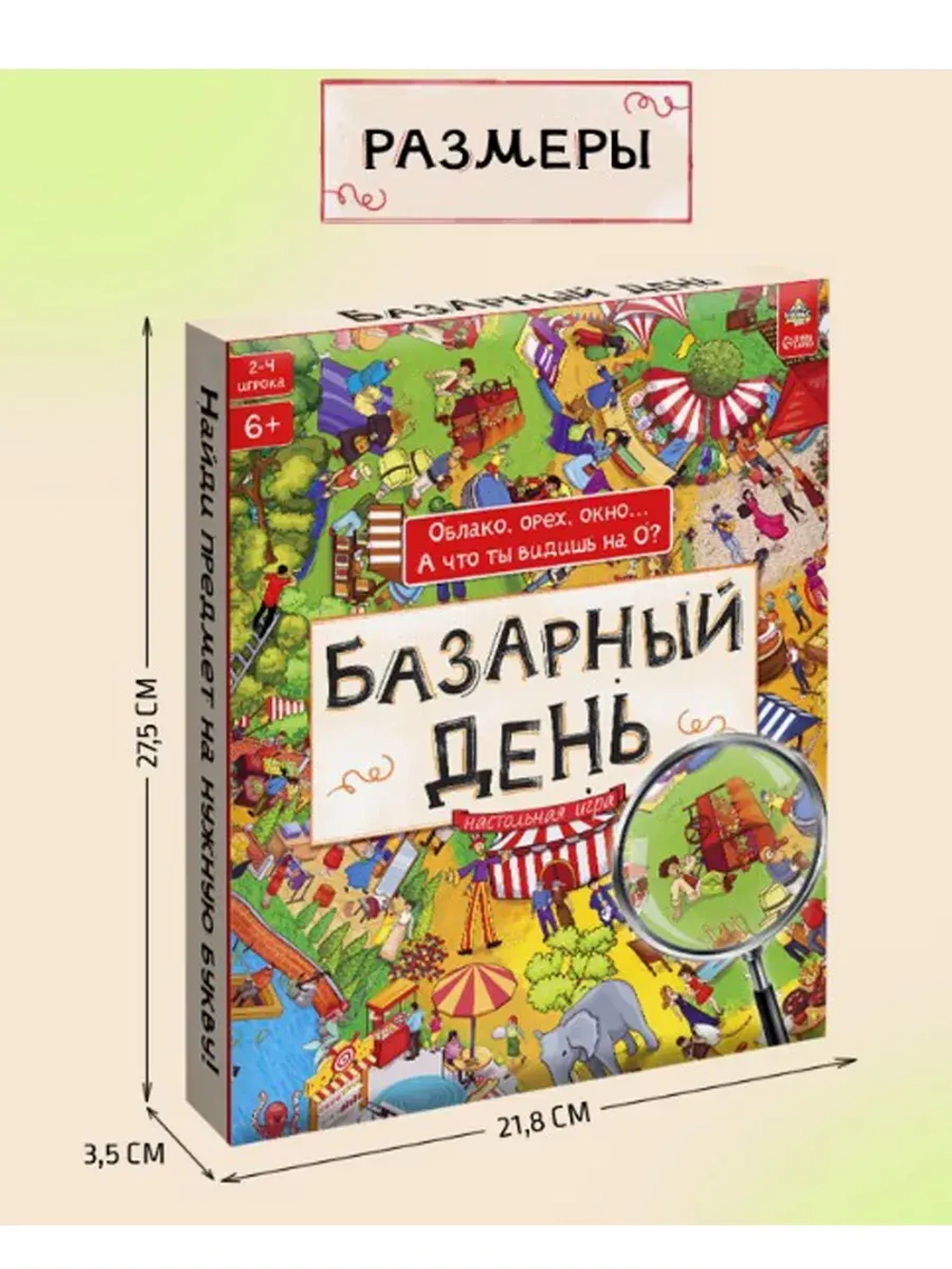 Настольная игра Базарный день