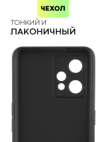 Чехол BROSCORP для realme 9;realme 9 Pro+ 5G оптом (арт. RM-9P+-COLOURFUL-BLACK)