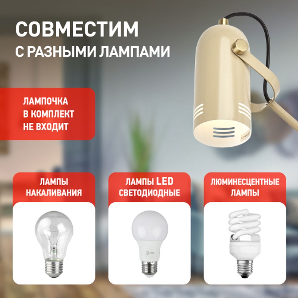 Настольный светильник ЭРА N-117-Е27-40W-BG бежевый