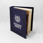 Альбом-книга Родословная "Художественная", синий PM-007-СИ