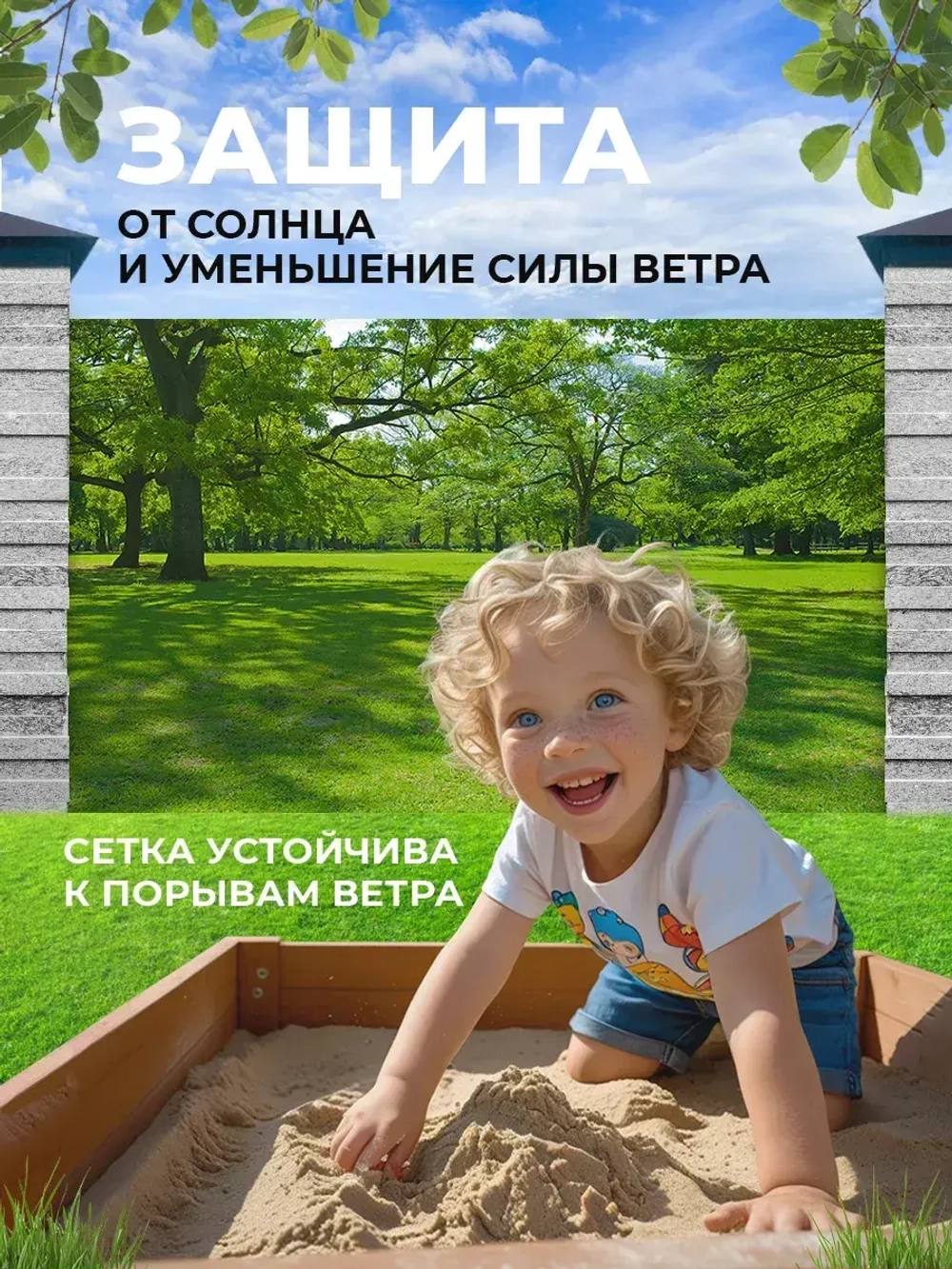 Фотосетка на забор зеленый пейзаж дубовая роща 3,16х2 м