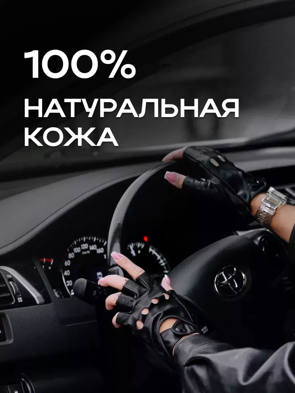 Перчатки без пальцев демисезонные, митенки кожаные