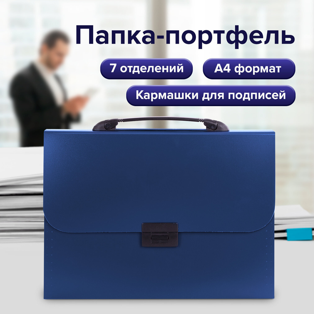 Папка-портфель пластиковая BRAUBERG "Energy" А4 (330х256х32 мм) 7 отделений синий (3 штуки в упаковке)