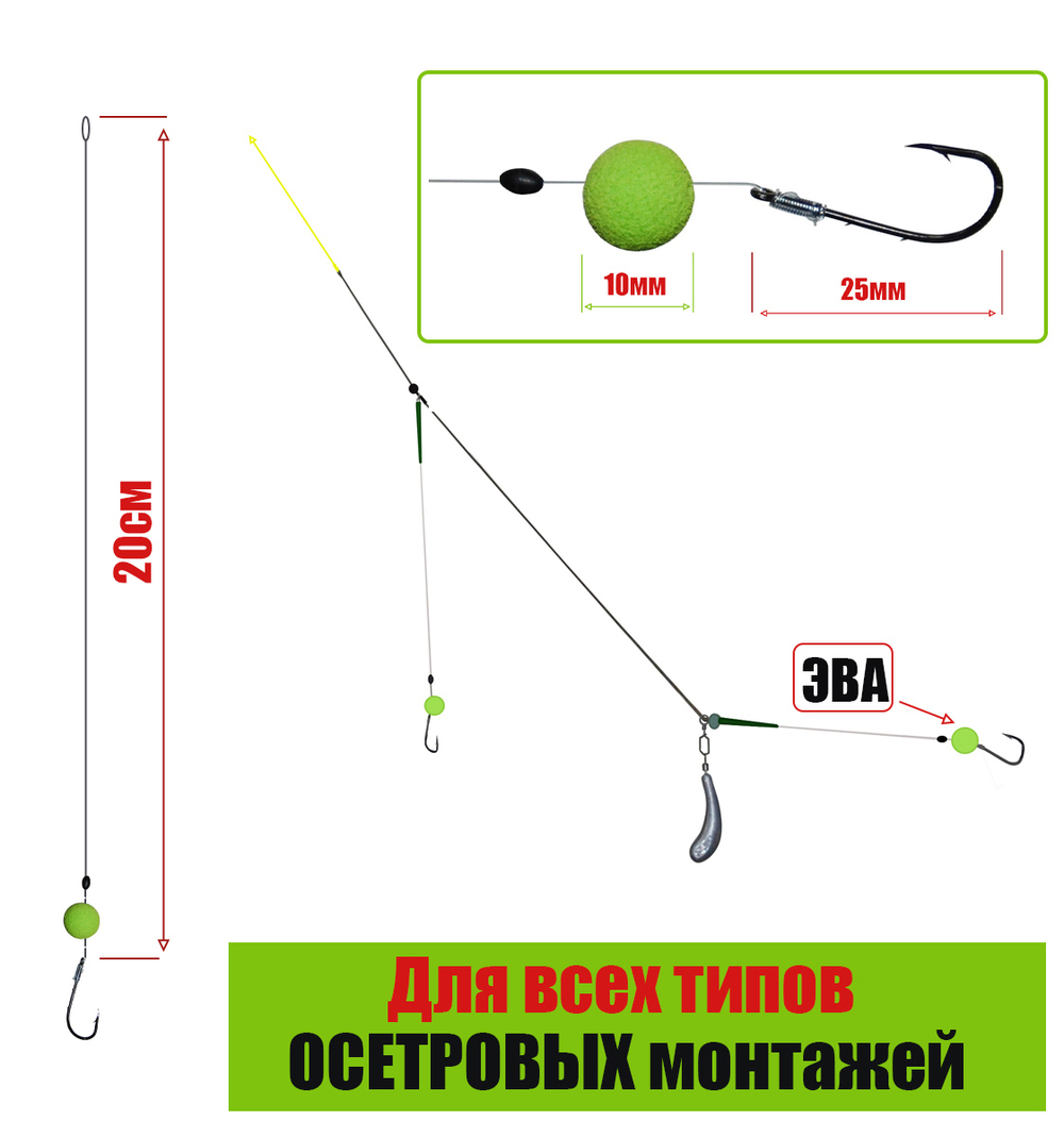 Поводок Осетровый 2шт, 20см, 0,31мм, 15Lb/6,8кг