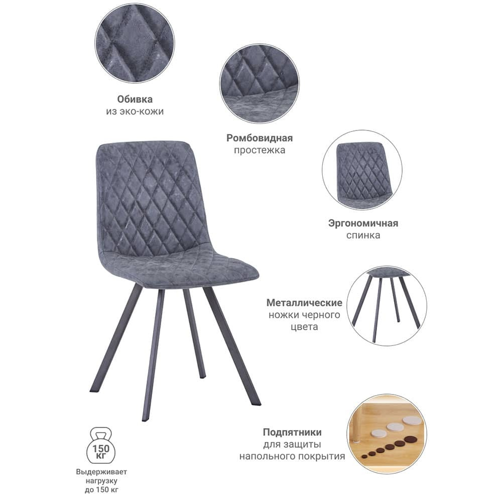 Стул Mate серый