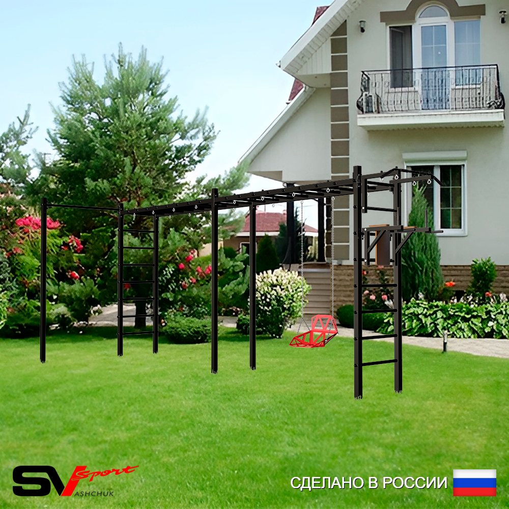 Уличная шведская стенка Sv Sport рукоход х 2 с комплектом турник прямой У53922 (Турник/Брусья/Со спинкой)