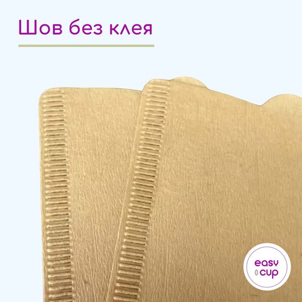 Фильтры Easy-Cup для пуровера, неотбеленные, 300 шт.