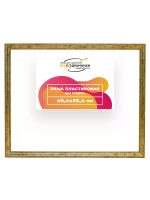 Рама 40x50 для картин и фотографий