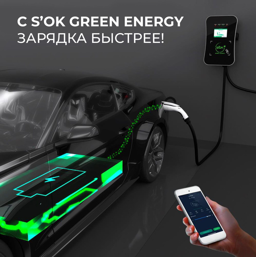 Зарядная станция S’OK Green Energy M3W Series Wallbox EV Charger SM3W10732542-0, 1-фаза, 7кВт (32А/ 220В), OCPP 1.6J, уровень защиты IP54