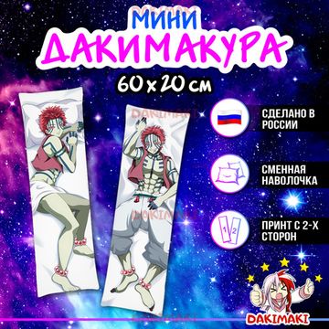 Мини дакимакура Аказа из Клинок, рассекающий демонов арт. M0287, 60х20 см