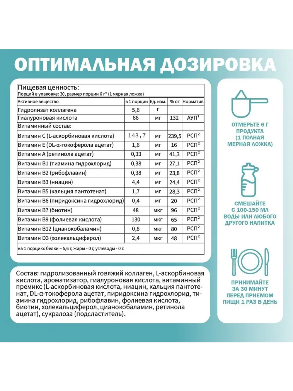 Коллаген порошок с витамином C