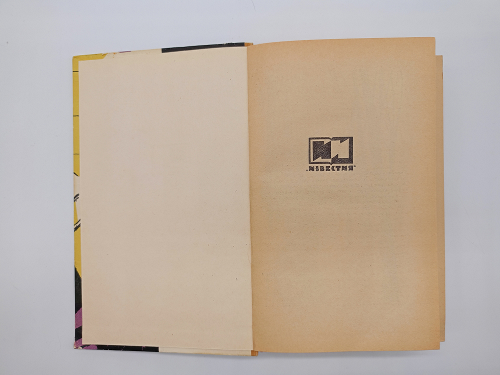 "Джени Герхардт". Драйзер Теодор