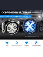 Комплект фар Aurora дальний белый свет с RGB подсветкой