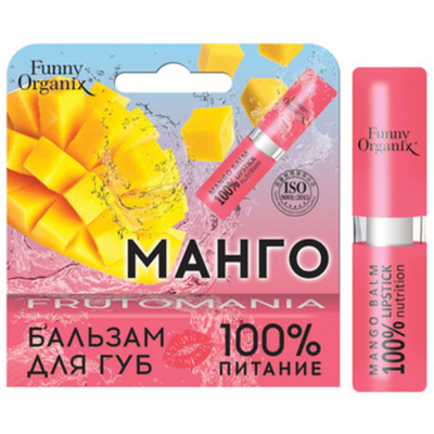 Funny Organix Бальзам д/губ питание 3,5 гр