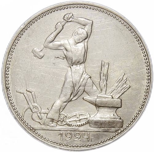 (VF) 50 копеек 1924 год ПЛ