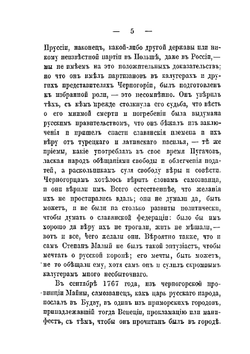 Самозванцы и понизовая вольница. Том 1–2 | Д. Мордовцев