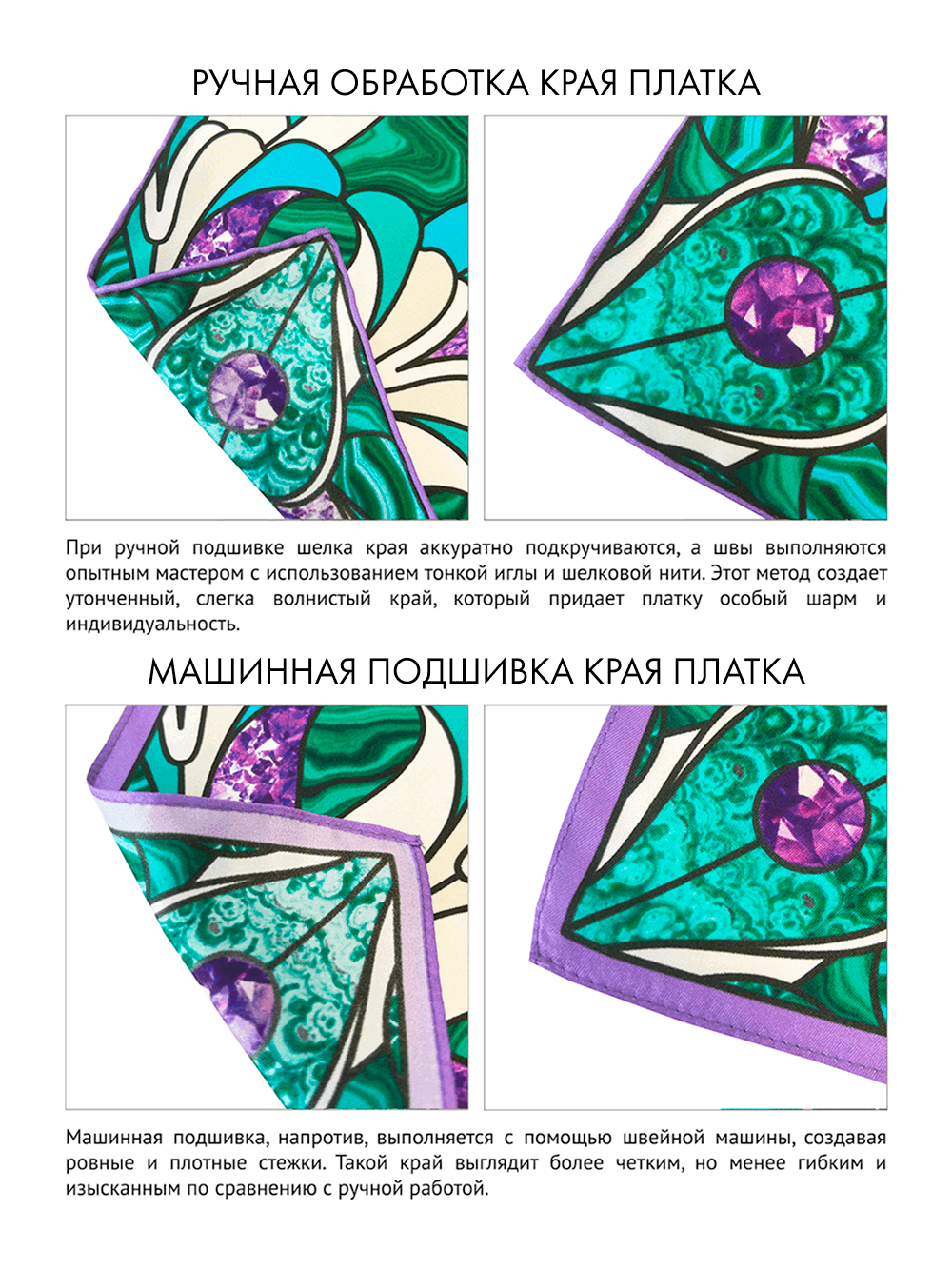 Платок «Каменный цветок» 100% шёлк