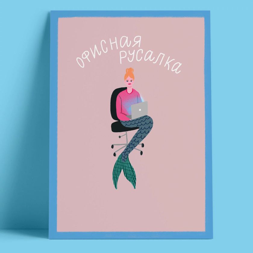 Открытка – Русалка
