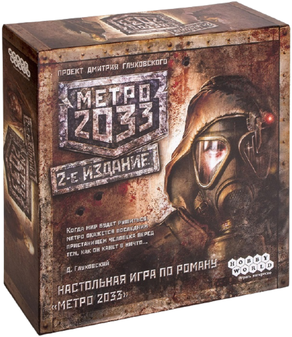 Настольная игра Метро 2033