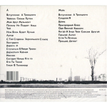 Зоопарк & Майк и Аквариум / 25 октября 1980. Москва