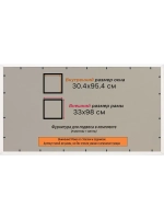 Рамка для постера и фотографий 30x95